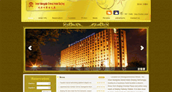 Desktop Screenshot of innermongoliahotel.com